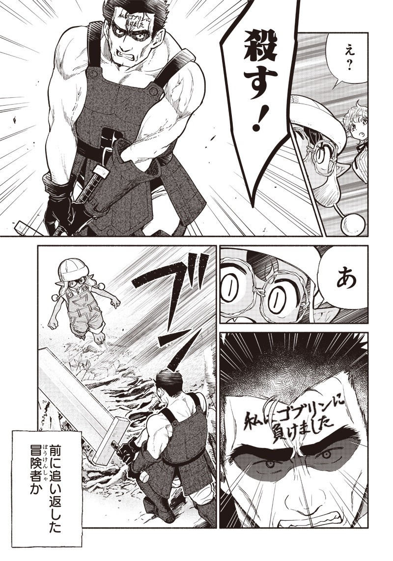 転生ゴブリンだけど質問ある Chap 25 - Next Chap 26