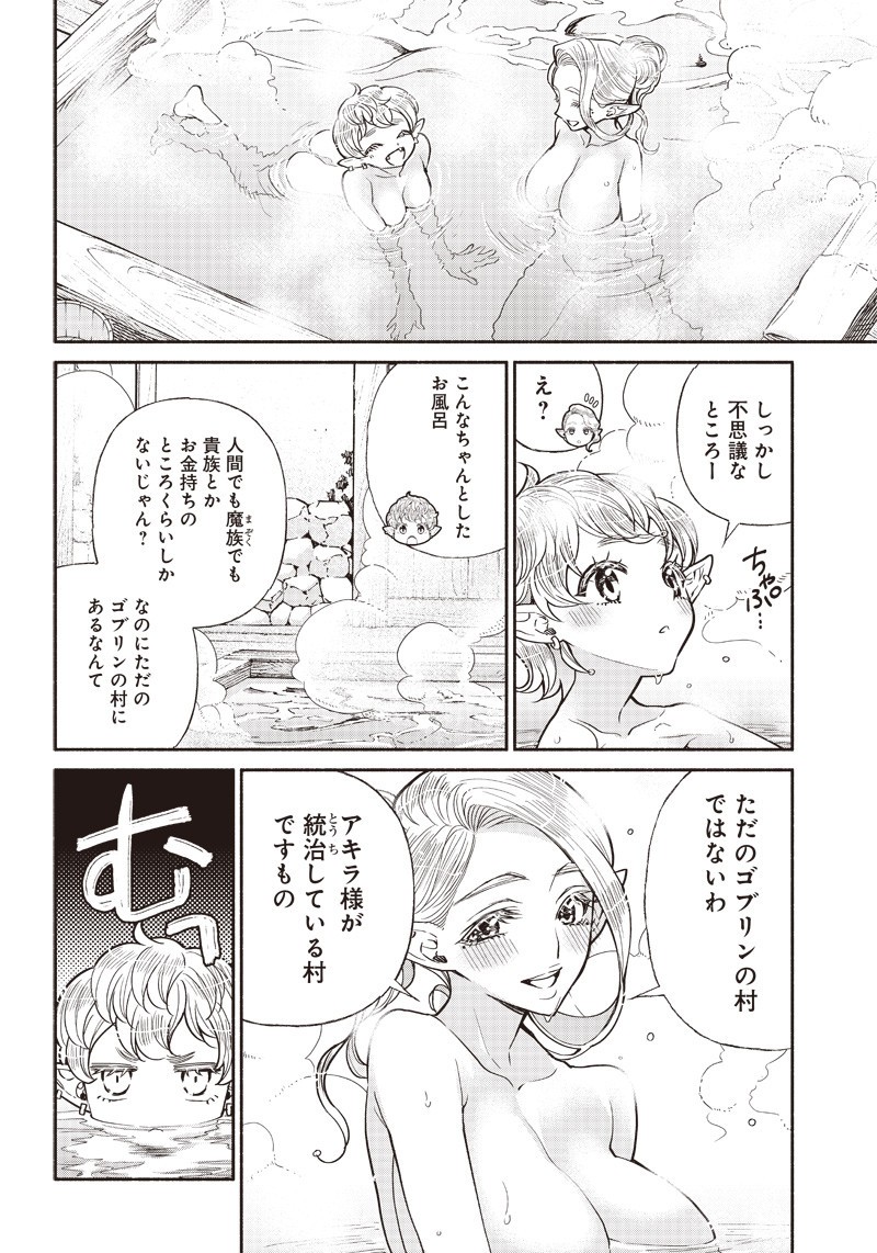 転生ゴブリンだけど質問ある Chap 25 - Next Chap 26