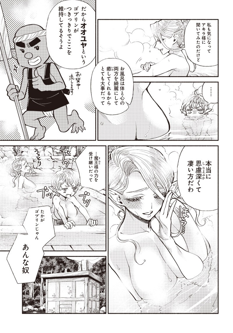 転生ゴブリンだけど質問ある Chap 25 - Next Chap 26