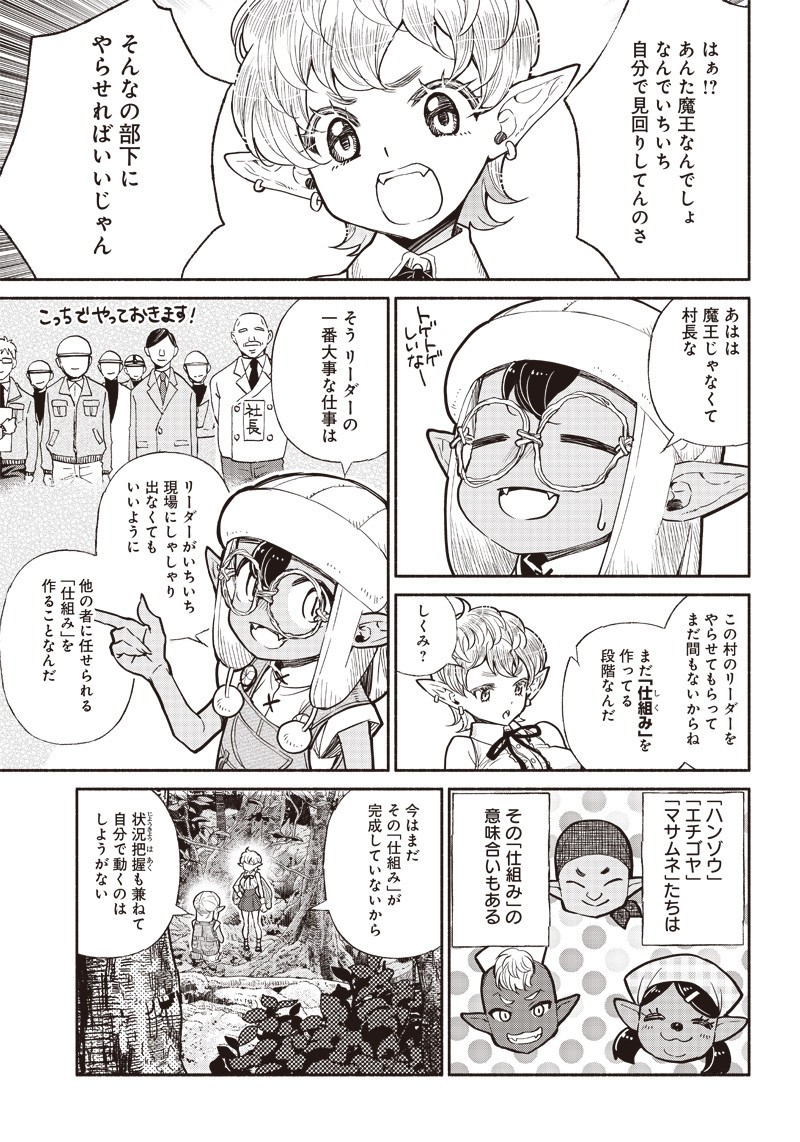 転生ゴブリンだけど質問ある Chap 25 - Next Chap 26