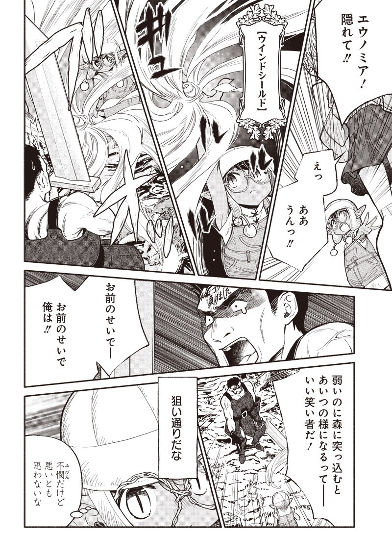 転生ゴブリンだけど質問ある Chap 25 - Next Chap 26