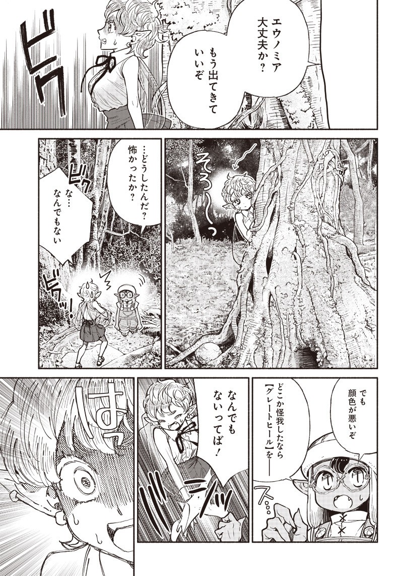 転生ゴブリンだけど質問ある Chap 25 - Next Chap 26