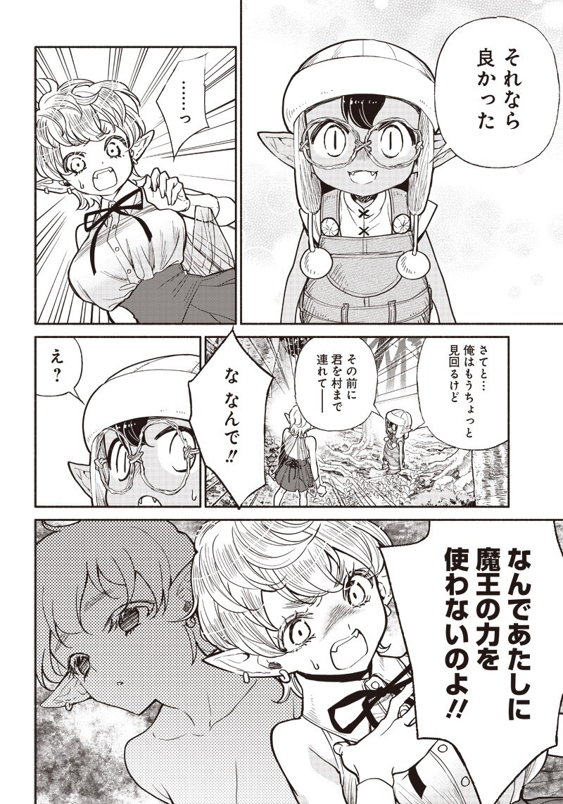 転生ゴブリンだけど質問ある Chap 25 - Next Chap 26