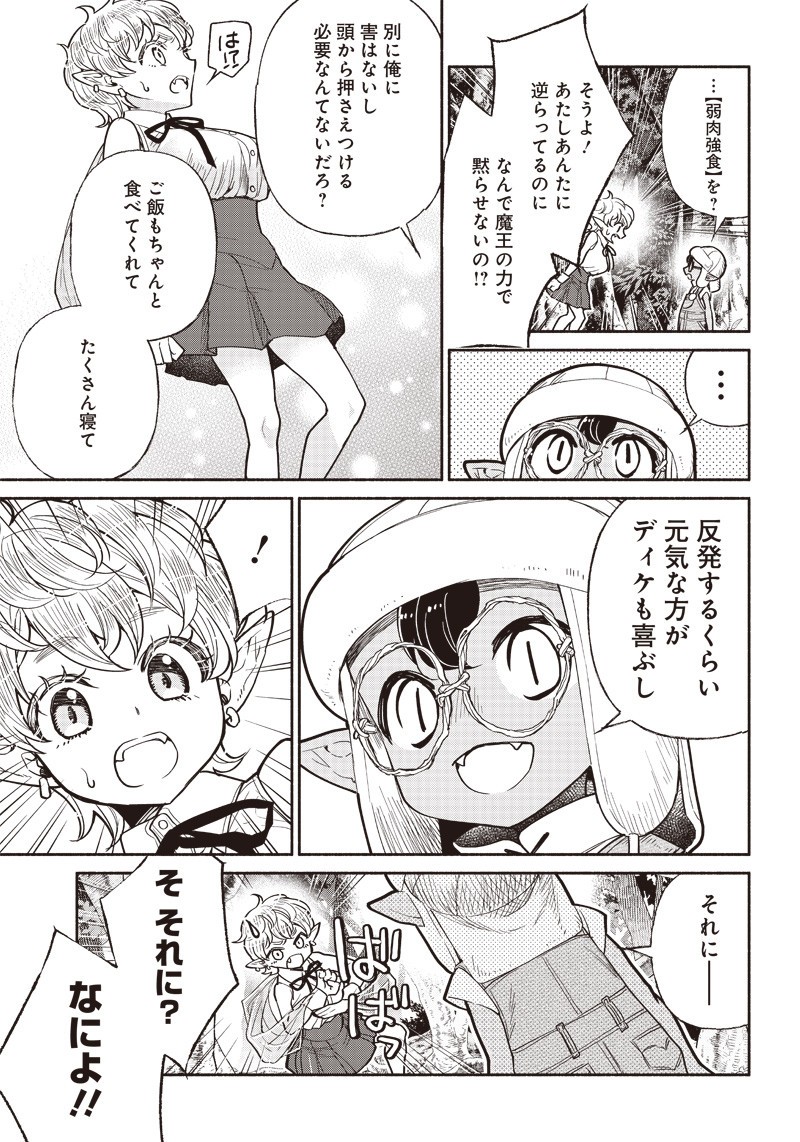 転生ゴブリンだけど質問ある Chap 25 - Next Chap 26