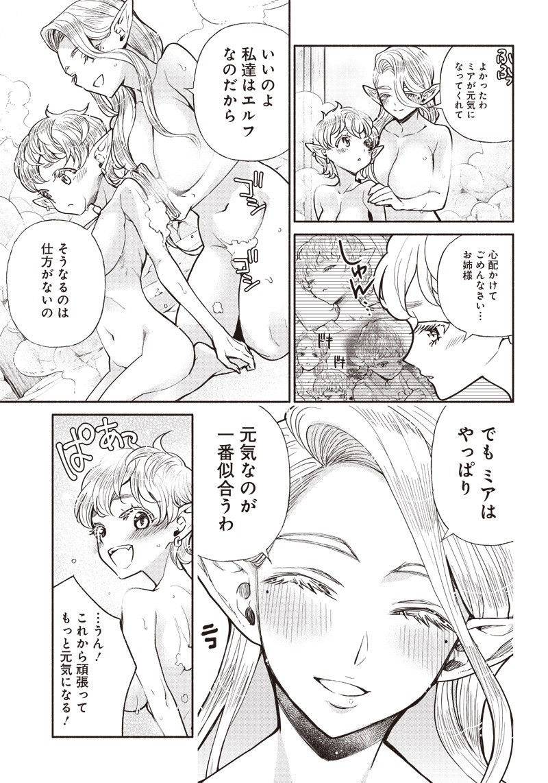 転生ゴブリンだけど質問ある Chap 25 - Next Chap 26