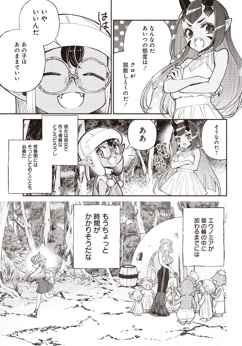 転生ゴブリンだけど質問ある Chap 26 - Next Chap 27