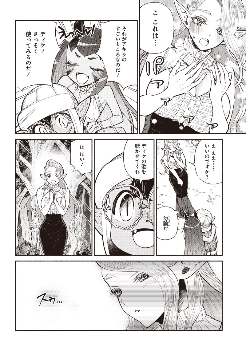 転生ゴブリンだけど質問ある Chap 26 - Next Chap 27