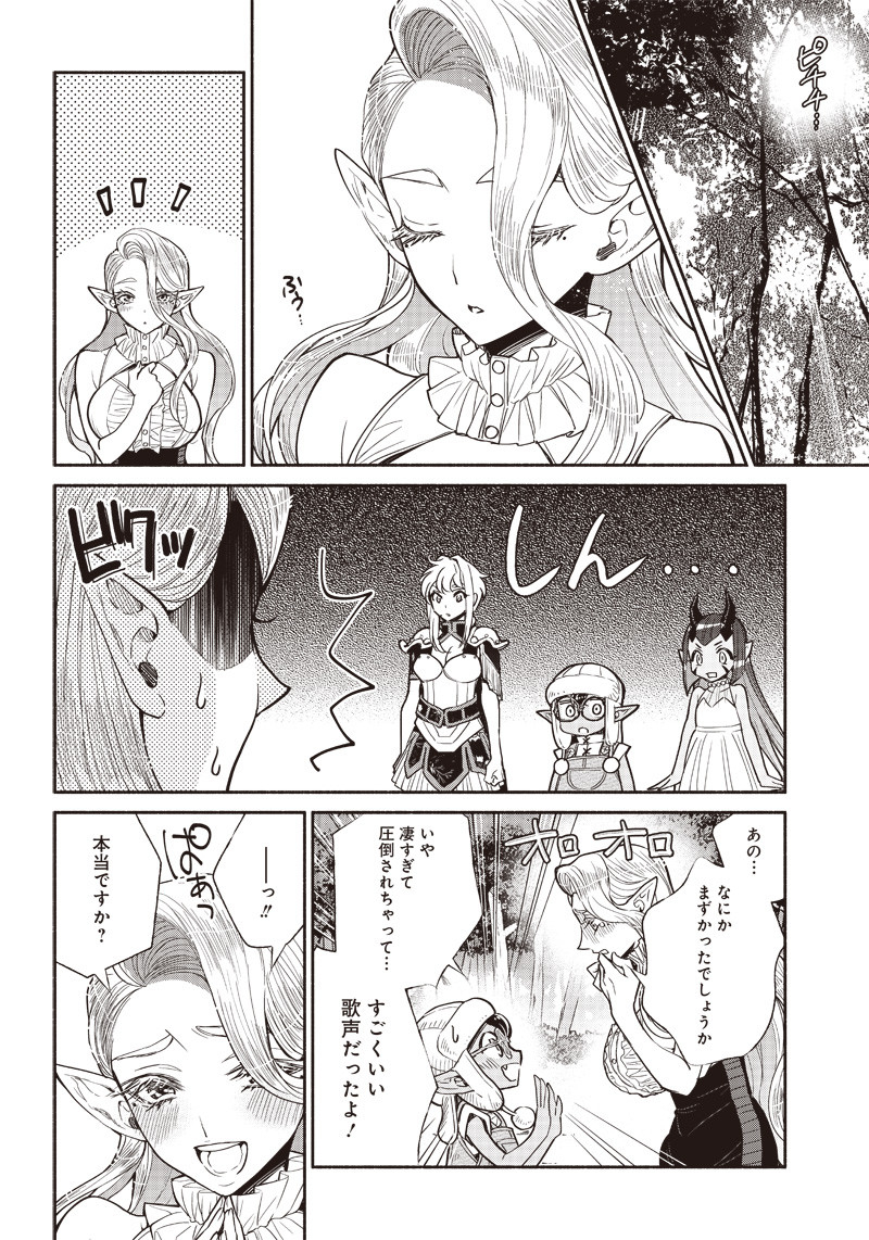 転生ゴブリンだけど質問ある Chap 26 - Next Chap 27