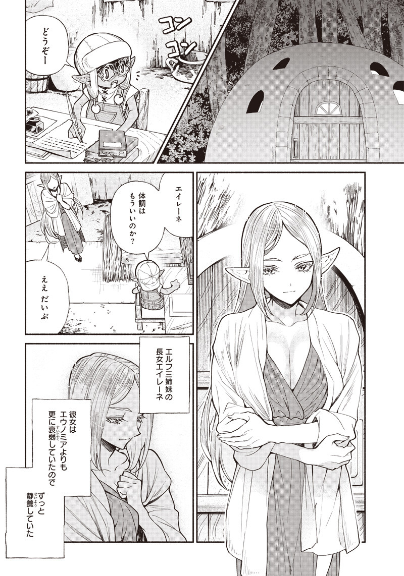 転生ゴブリンだけど質問ある Chap 26 - Next Chap 27