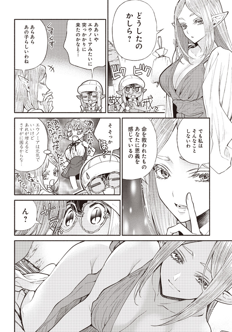 転生ゴブリンだけど質問ある Chap 26 - Next Chap 27