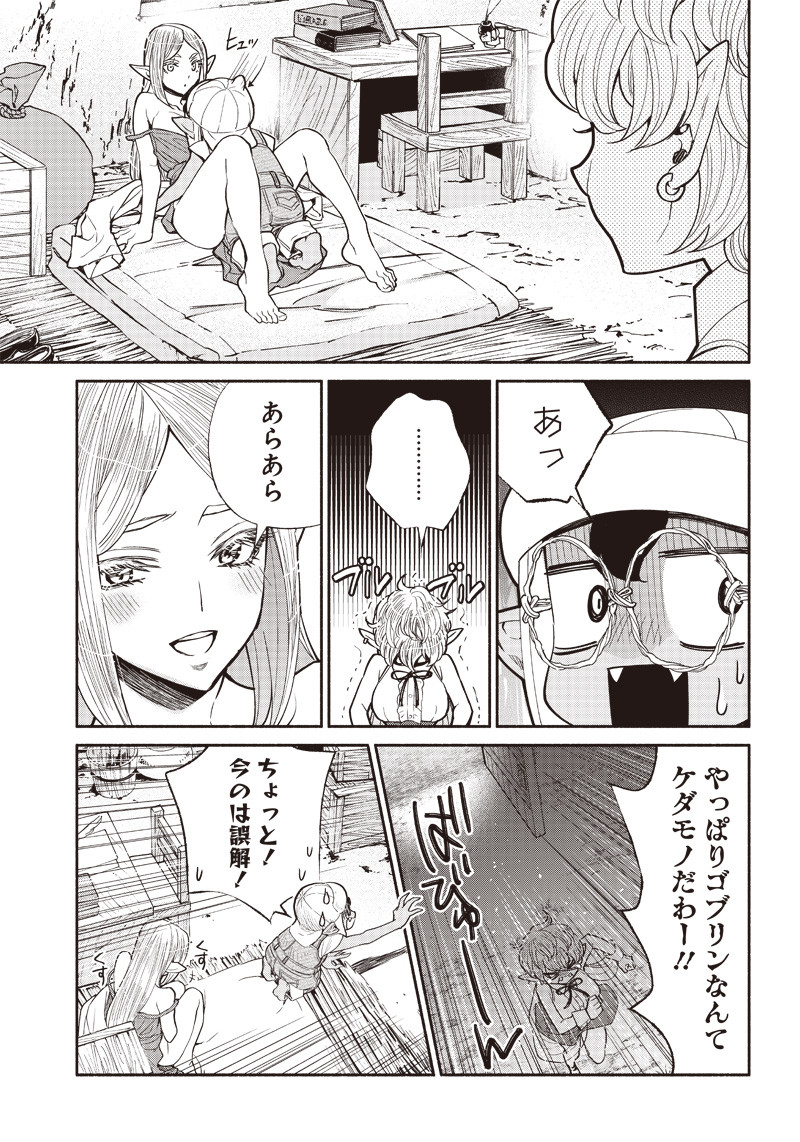 転生ゴブリンだけど質問ある Chap 26 - Next Chap 27