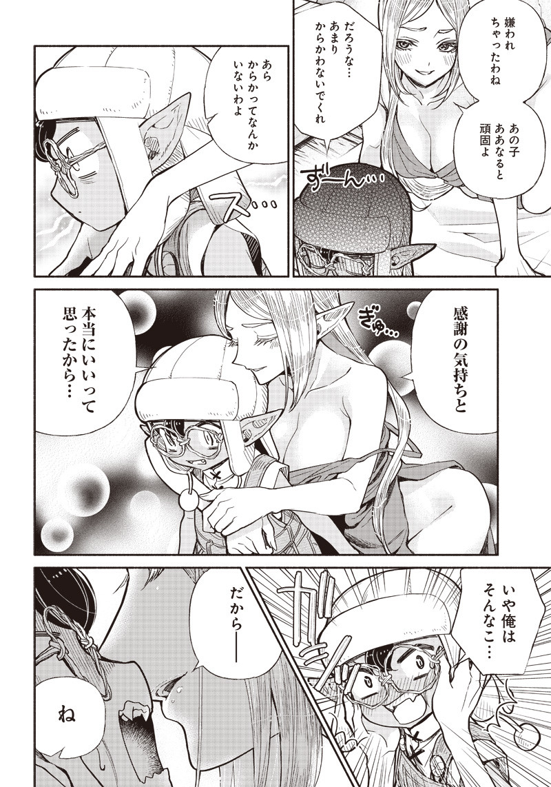 転生ゴブリンだけど質問ある Chap 26 - Next Chap 27