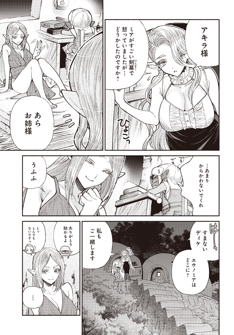 転生ゴブリンだけど質問ある Chap 26 - Next Chap 27