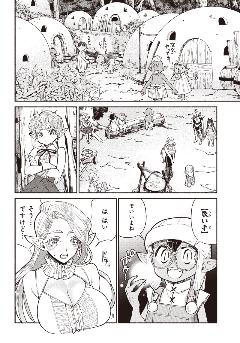 転生ゴブリンだけど質問ある Chap 26 - Next Chap 27