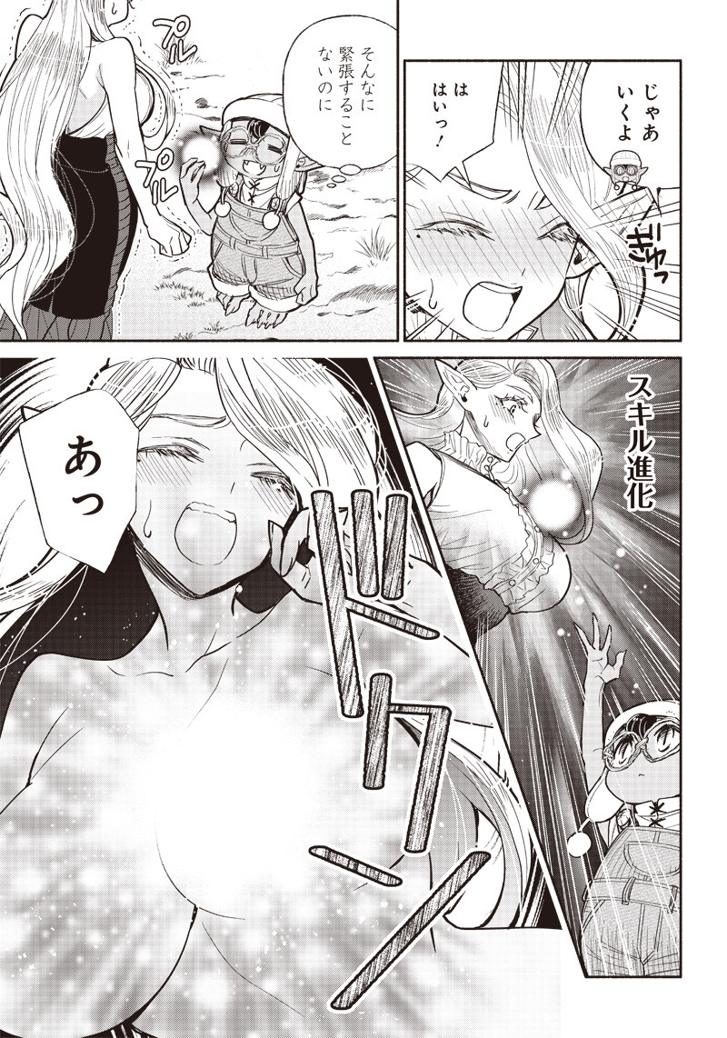 転生ゴブリンだけど質問ある Chap 26 - Next Chap 27