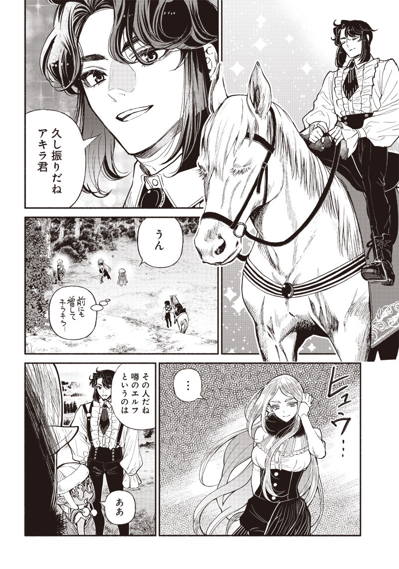 転生ゴブリンだけど質問ある Chap 27 - Next Chap 28