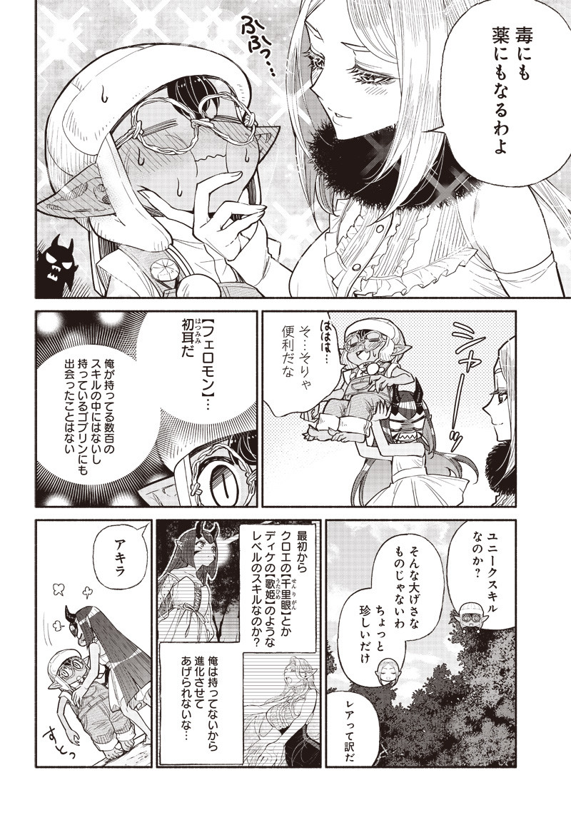 転生ゴブリンだけど質問ある Chap 27 - Next Chap 28