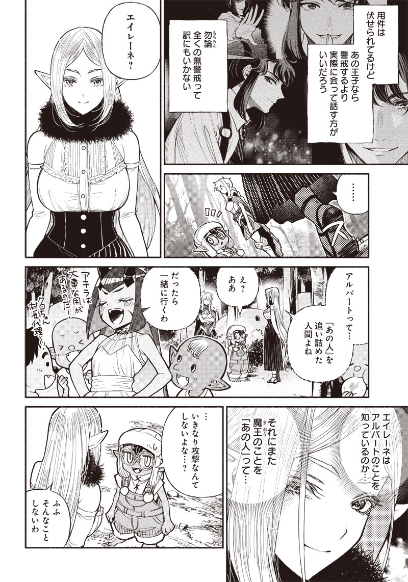 転生ゴブリンだけど質問ある Chap 27 - Next Chap 28