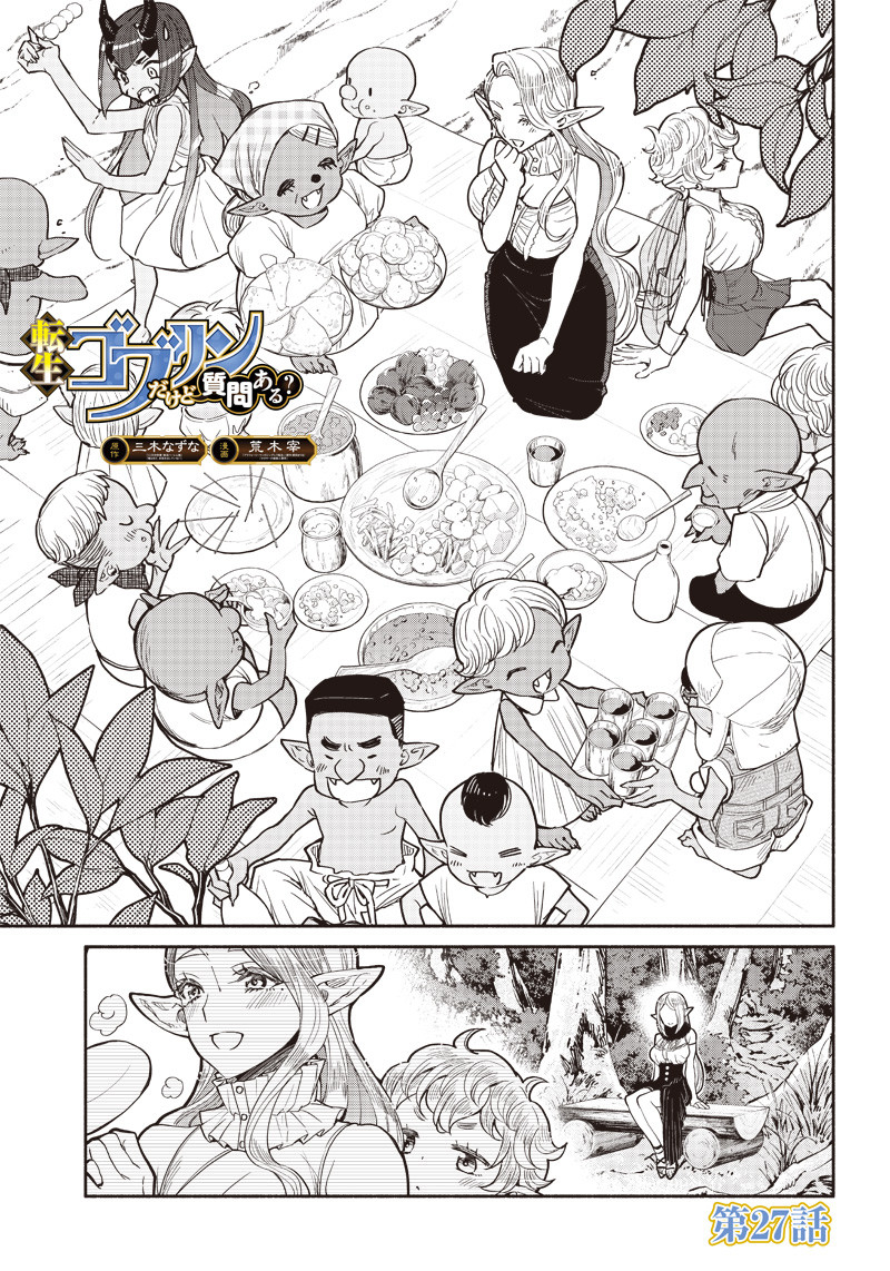 転生ゴブリンだけど質問ある Chap 27 - Next Chap 28