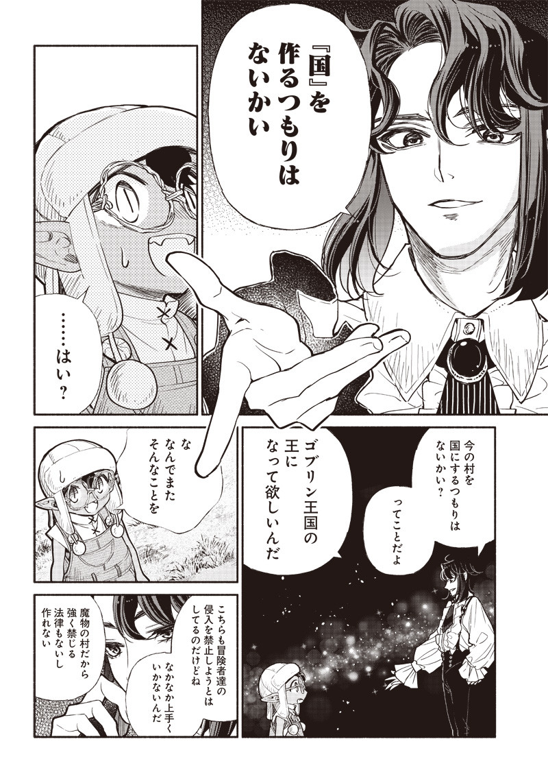 転生ゴブリンだけど質問ある Chap 27 - Next Chap 28