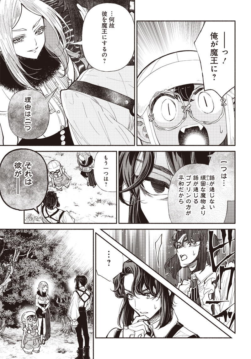 転生ゴブリンだけど質問ある Chap 27 - Next Chap 28