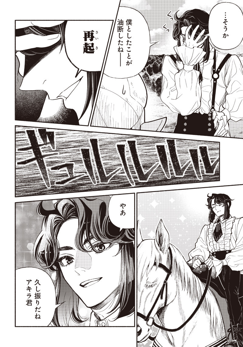 転生ゴブリンだけど質問ある Chap 27 - Next Chap 28