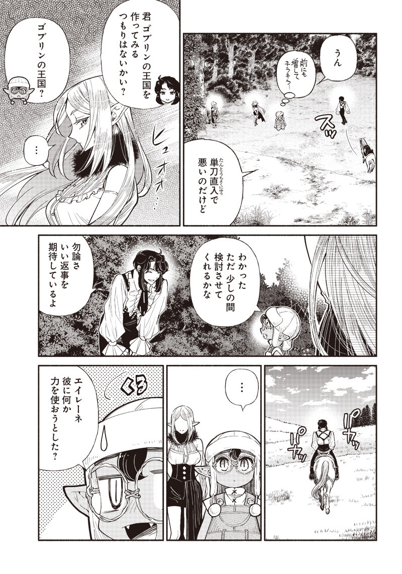 転生ゴブリンだけど質問ある Chap 27 - Next Chap 28
