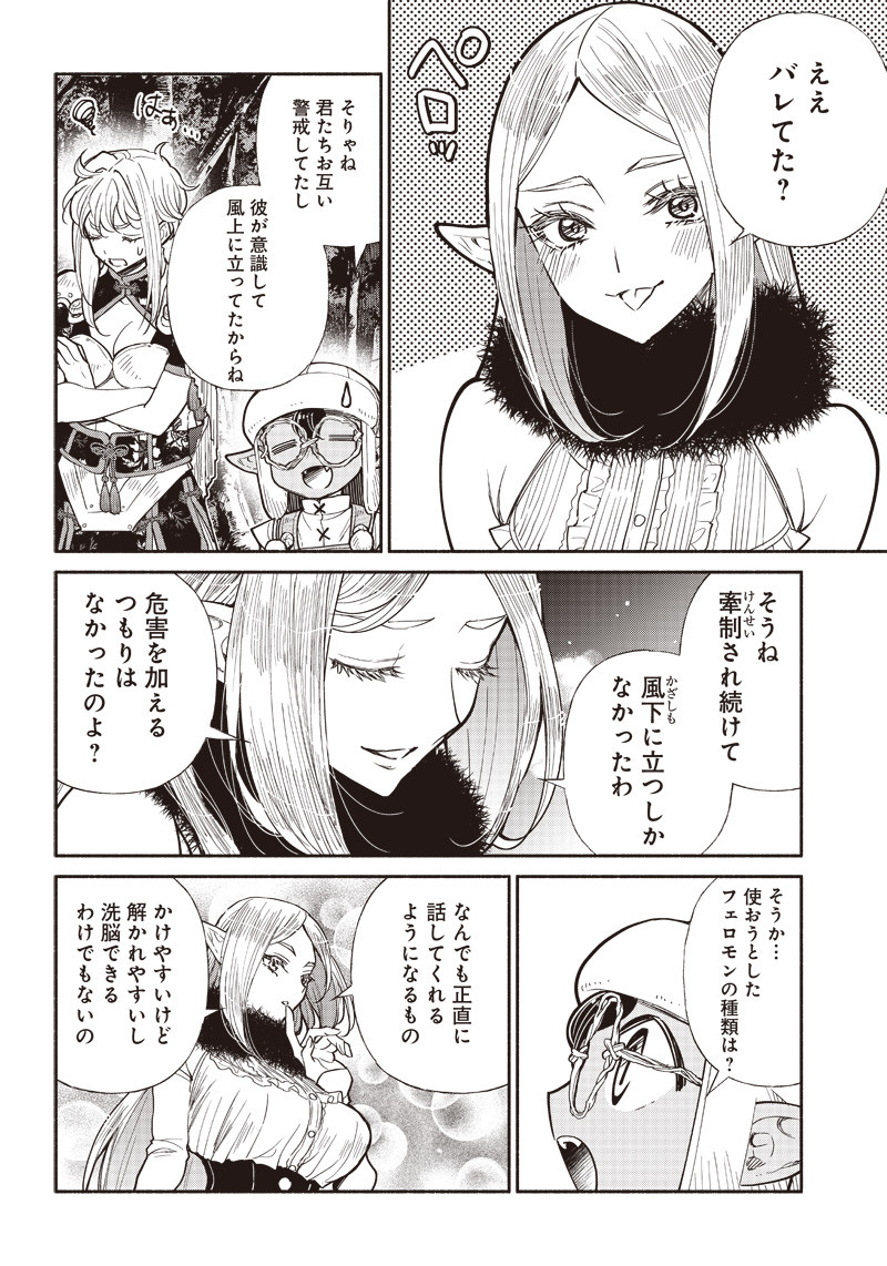 転生ゴブリンだけど質問ある Chap 27 - Next Chap 28