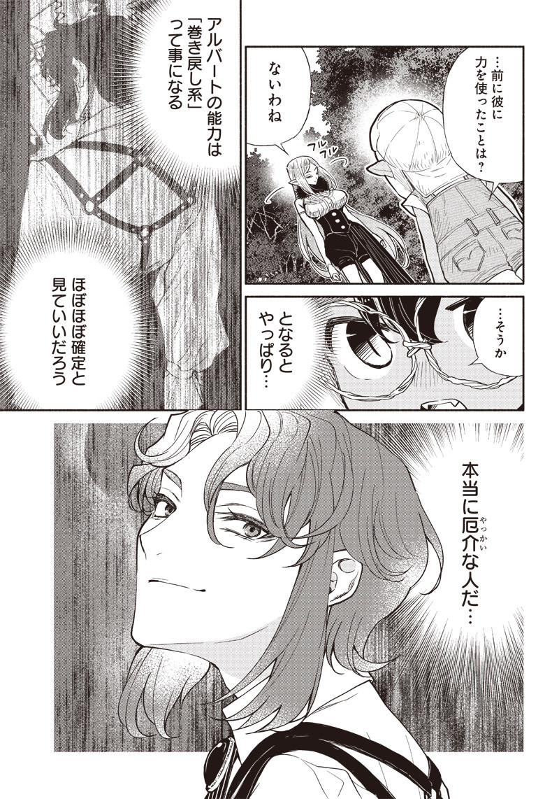 転生ゴブリンだけど質問ある Chap 27 - Next Chap 28