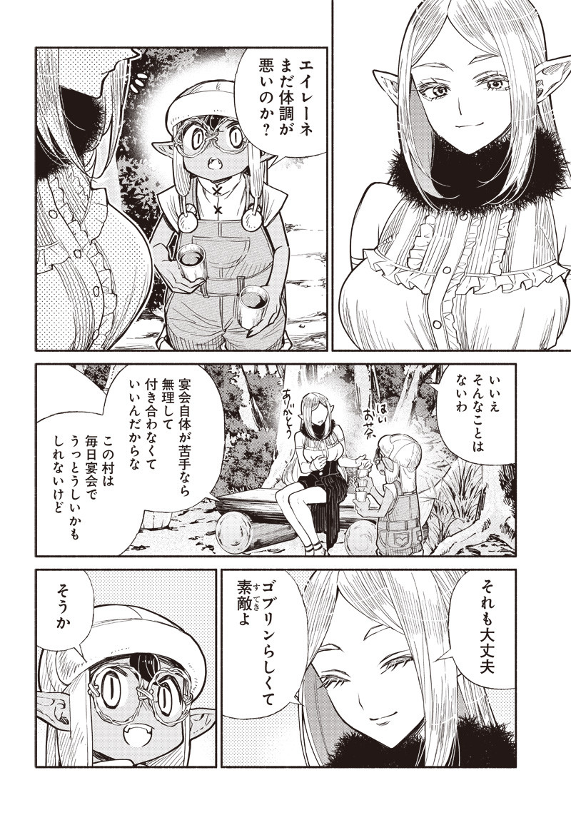 転生ゴブリンだけど質問ある Chap 27 - Next Chap 28