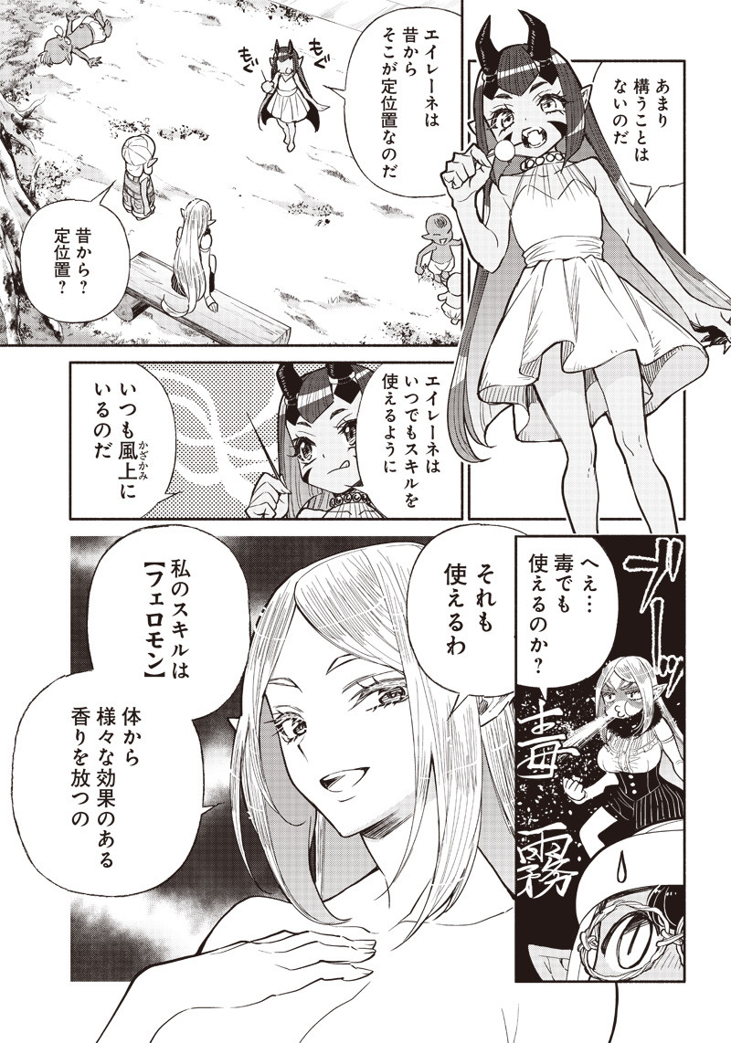 転生ゴブリンだけど質問ある Chap 27 - Next Chap 28