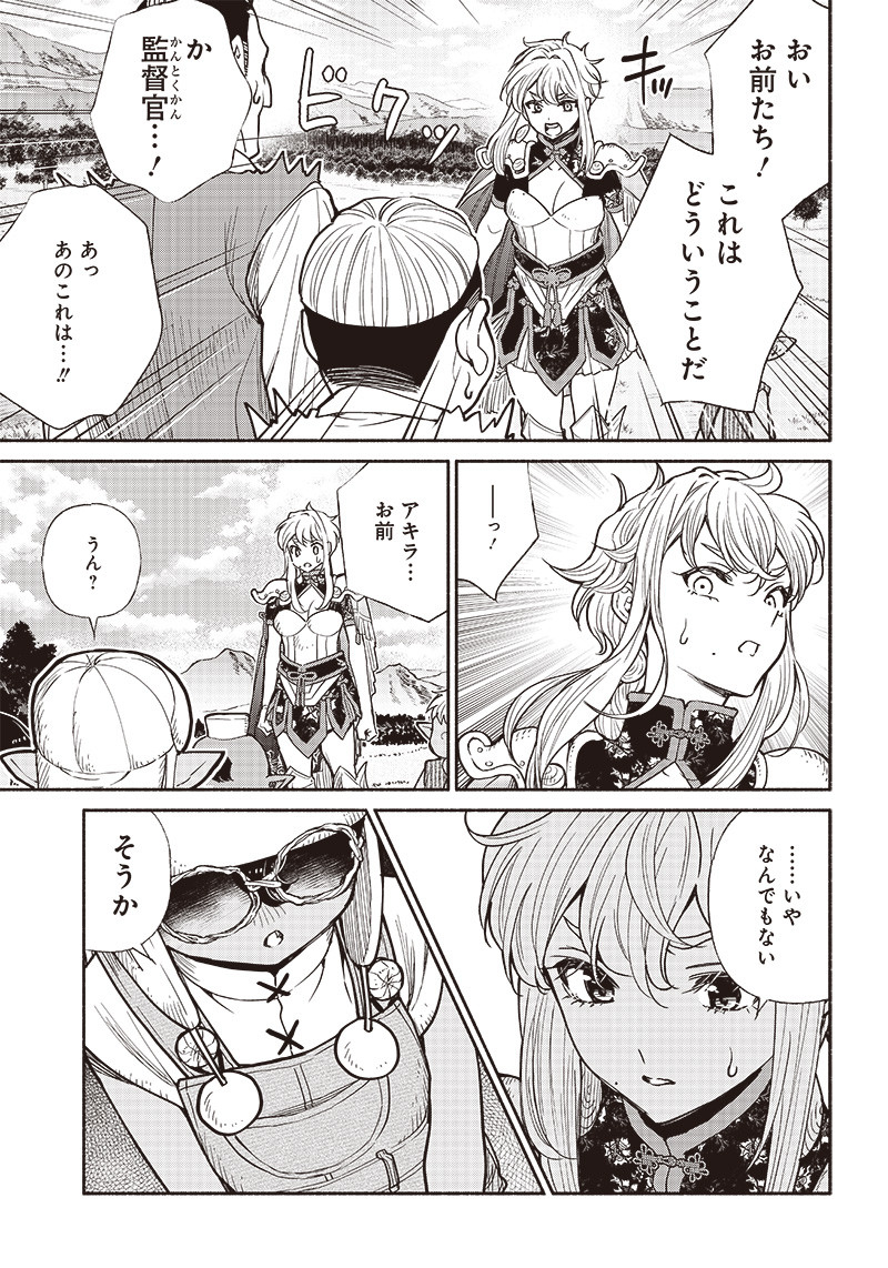 転生ゴブリンだけど質問ある Chap 28 - Next Chap 29