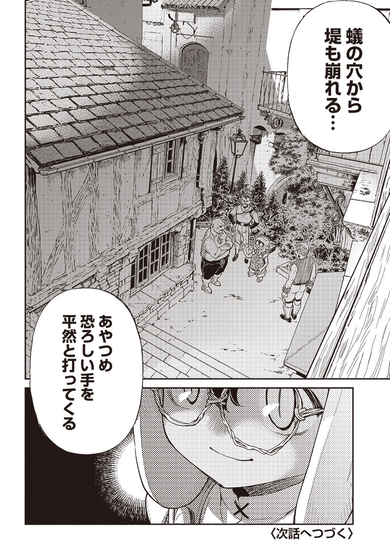 転生ゴブリンだけど質問ある Chap 28 - Next Chap 29