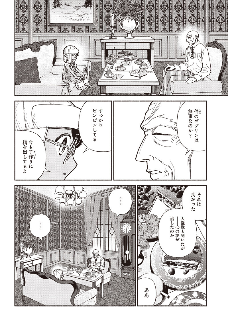 転生ゴブリンだけど質問ある Chap 28 - Next Chap 29