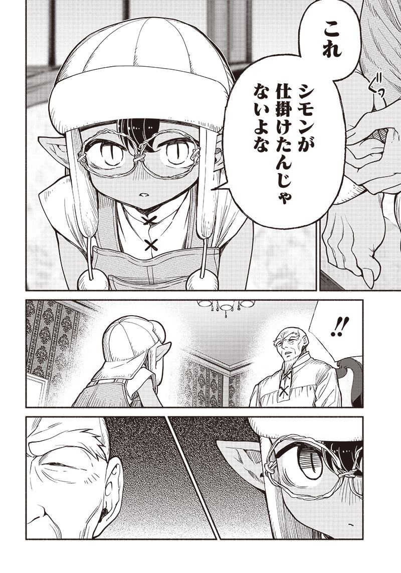 転生ゴブリンだけど質問ある Chap 28 - Next Chap 29
