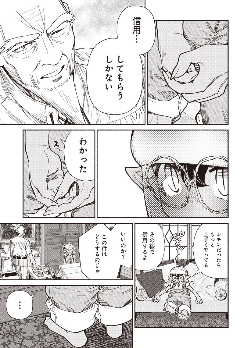 転生ゴブリンだけど質問ある Chap 28 - Next Chap 29