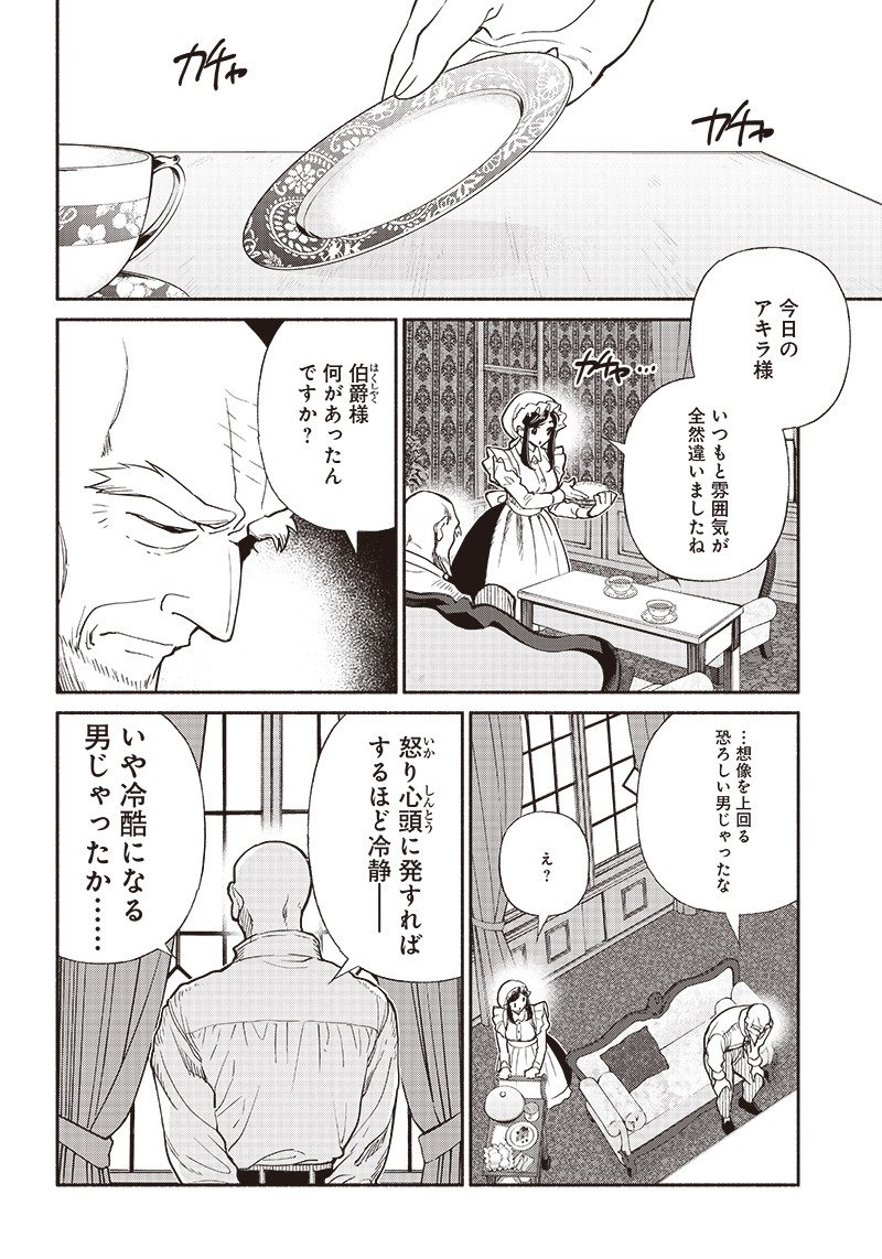 転生ゴブリンだけど質問ある Chap 28 - Next Chap 29