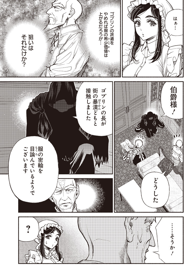 転生ゴブリンだけど質問ある Chap 28 - Next Chap 29