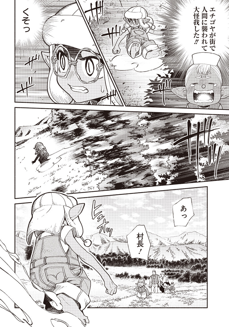 転生ゴブリンだけど質問ある Chap 28 - Next Chap 29