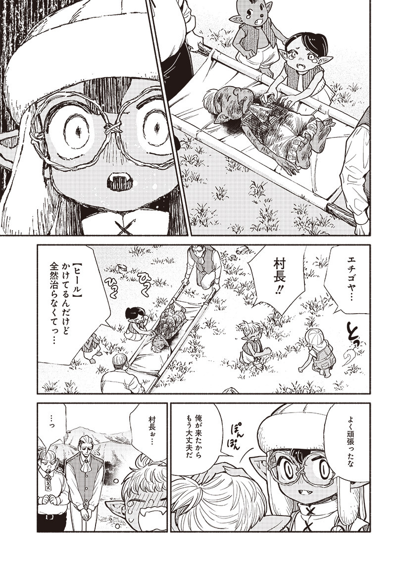 転生ゴブリンだけど質問ある Chap 28 - Next Chap 29