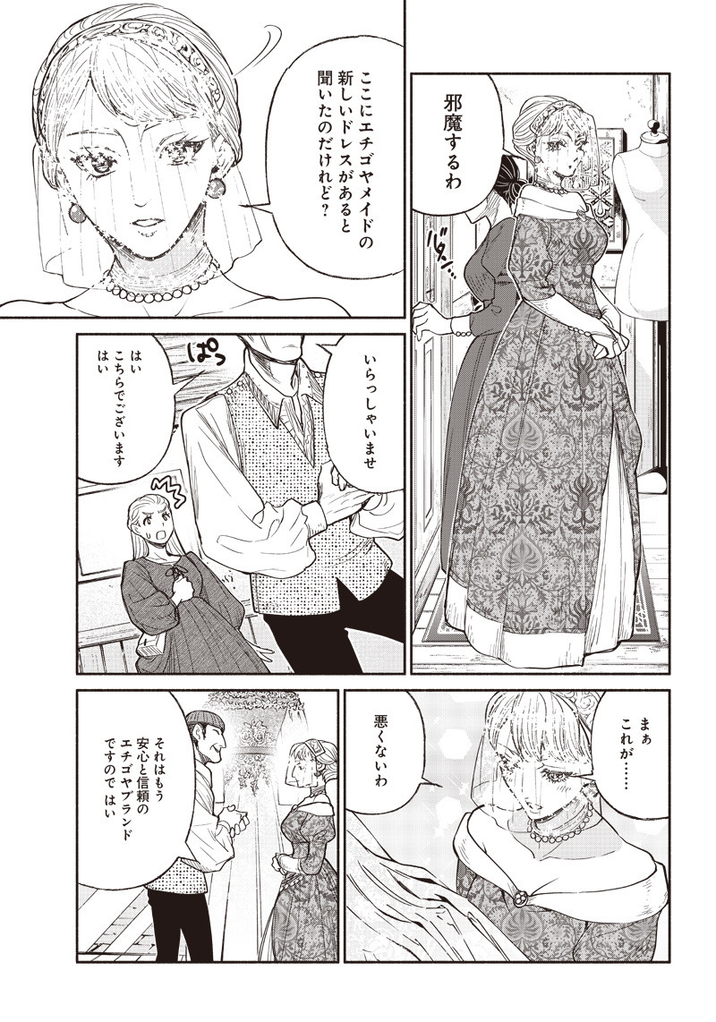 転生ゴブリンだけど質問ある Chap 29 - Next Chap 30