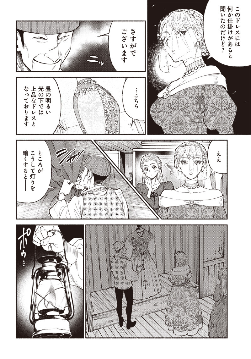 転生ゴブリンだけど質問ある Chap 29 - Next Chap 30