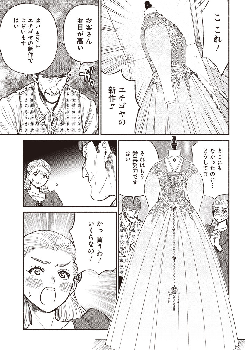 転生ゴブリンだけど質問ある Chap 29 - Next Chap 30