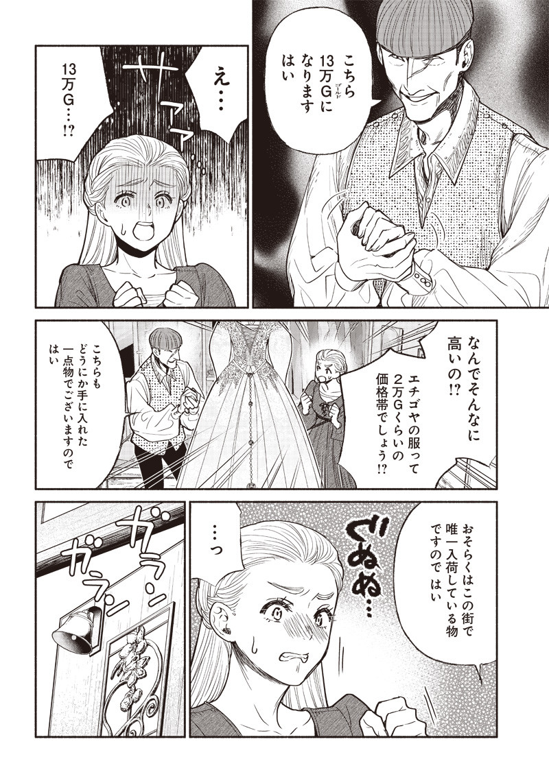 転生ゴブリンだけど質問ある Chap 29 - Next Chap 30