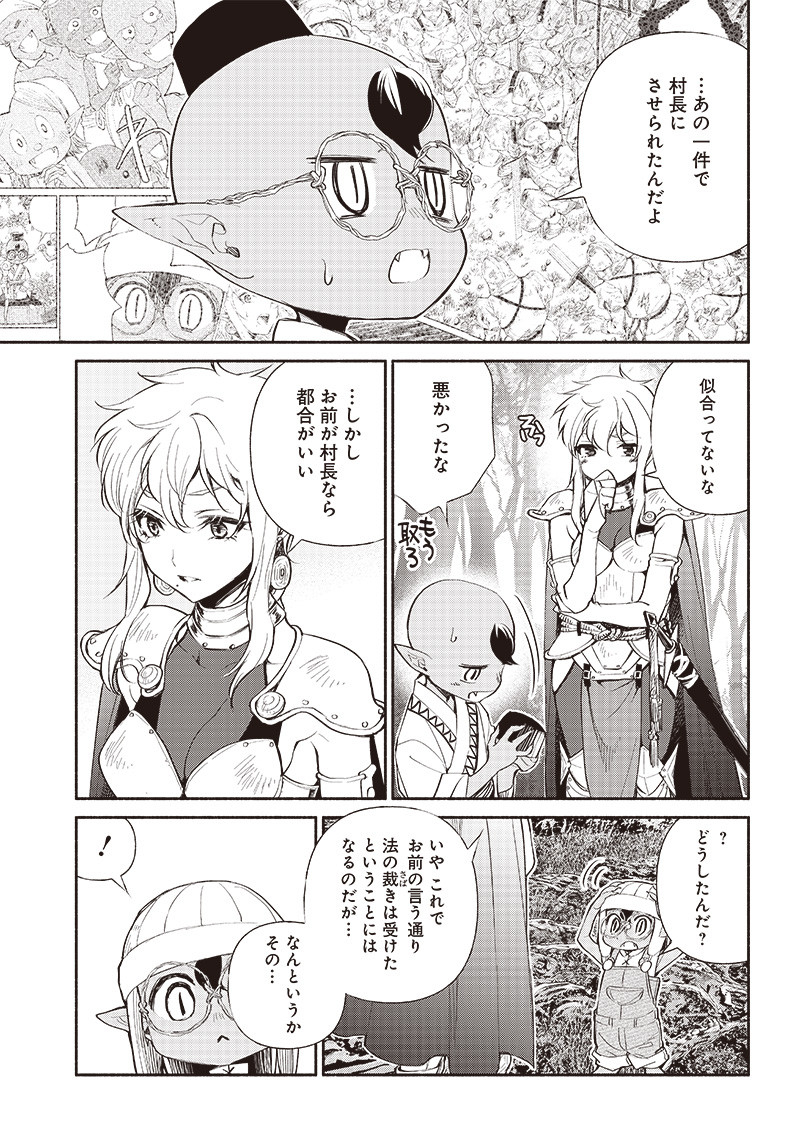 転生ゴブリンだけど質問ある Chap 3 - Next Chap 4