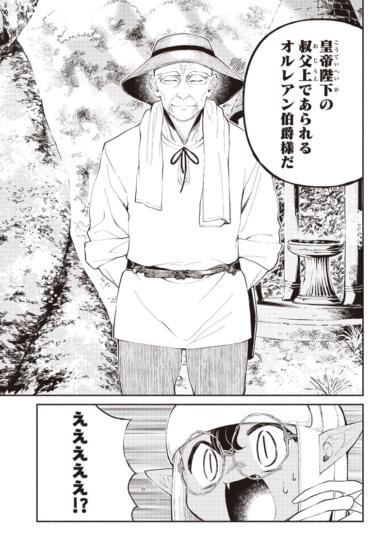 転生ゴブリンだけど質問ある Chap 3 - Next Chap 4