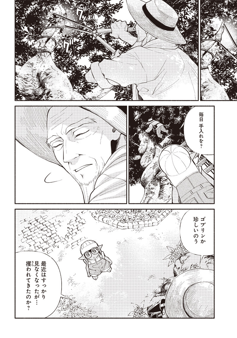 転生ゴブリンだけど質問ある Chap 3 - Next Chap 4