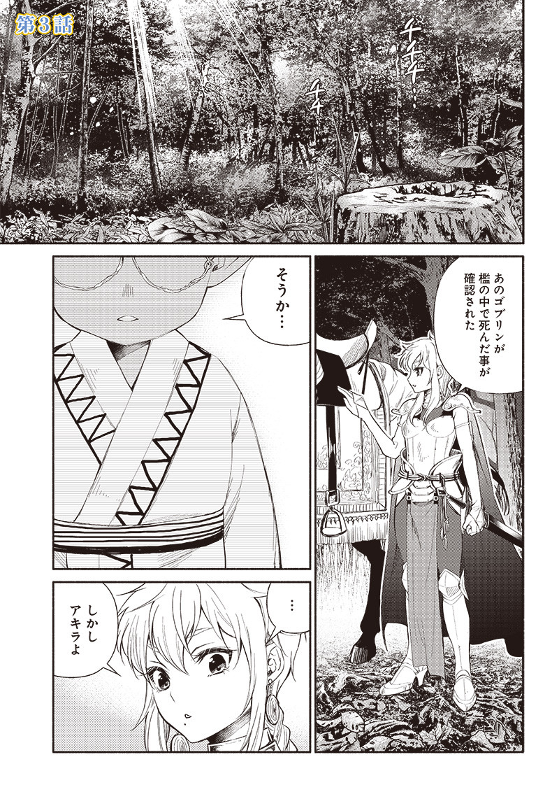 転生ゴブリンだけど質問ある Chap 3 - Next Chap 4