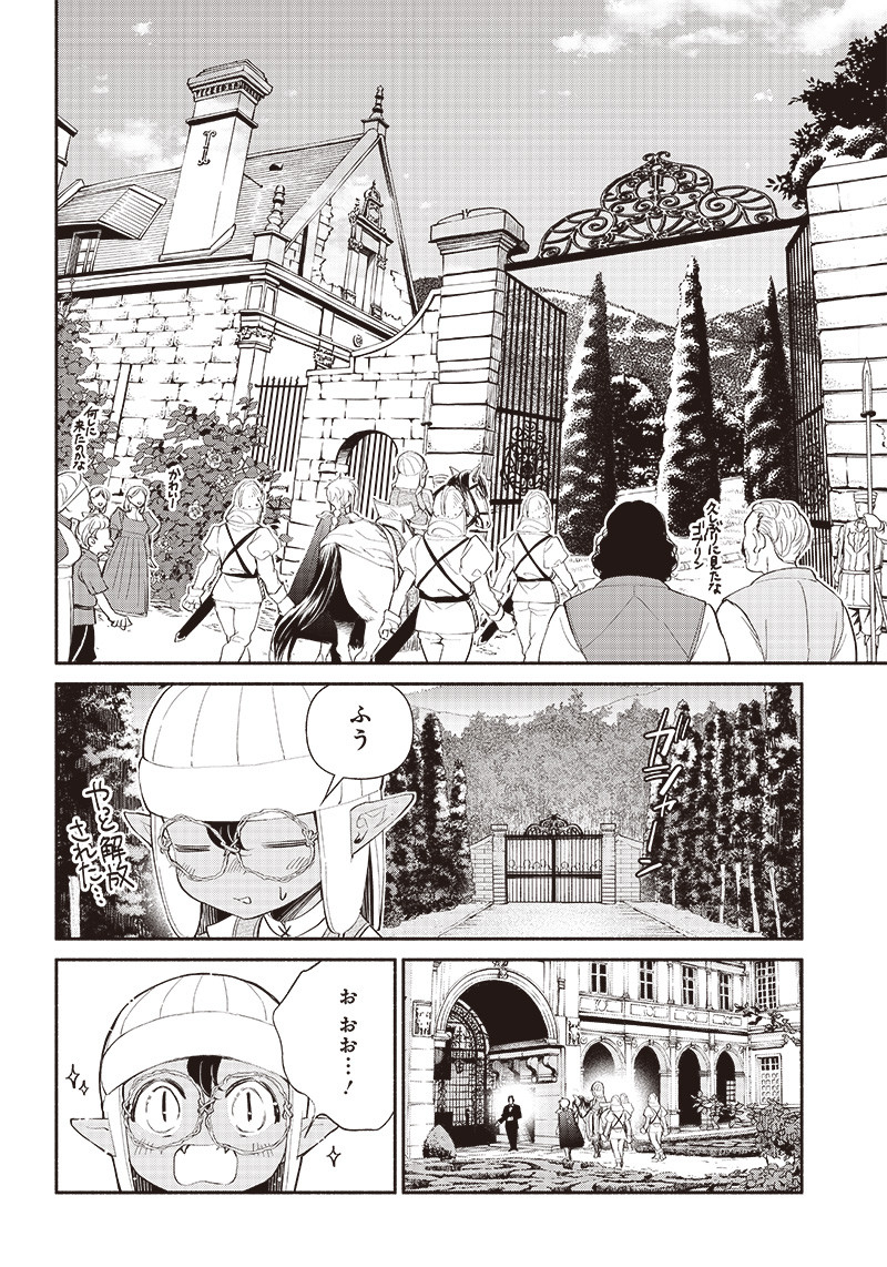 転生ゴブリンだけど質問ある Chap 3 - Next Chap 4