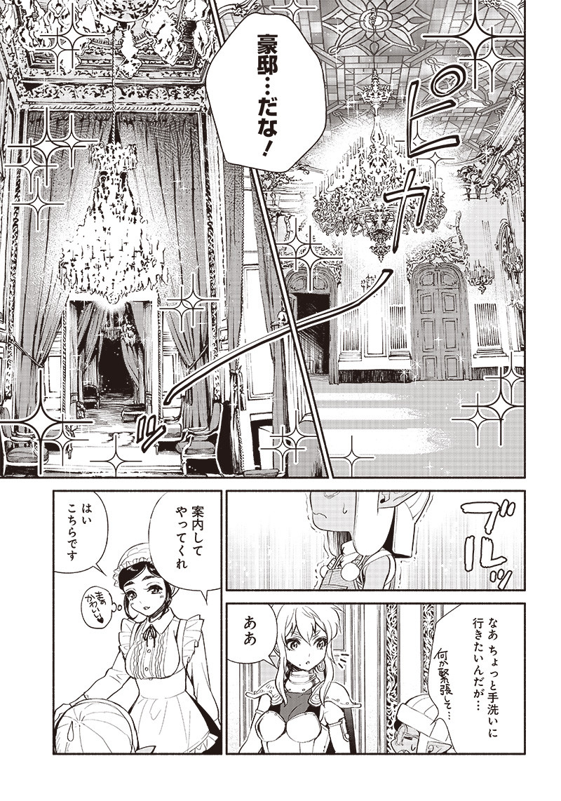 転生ゴブリンだけど質問ある Chap 3 - Next Chap 4